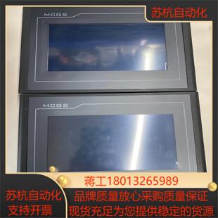 昆仑通态触摸屏tpc7022ex功能多个