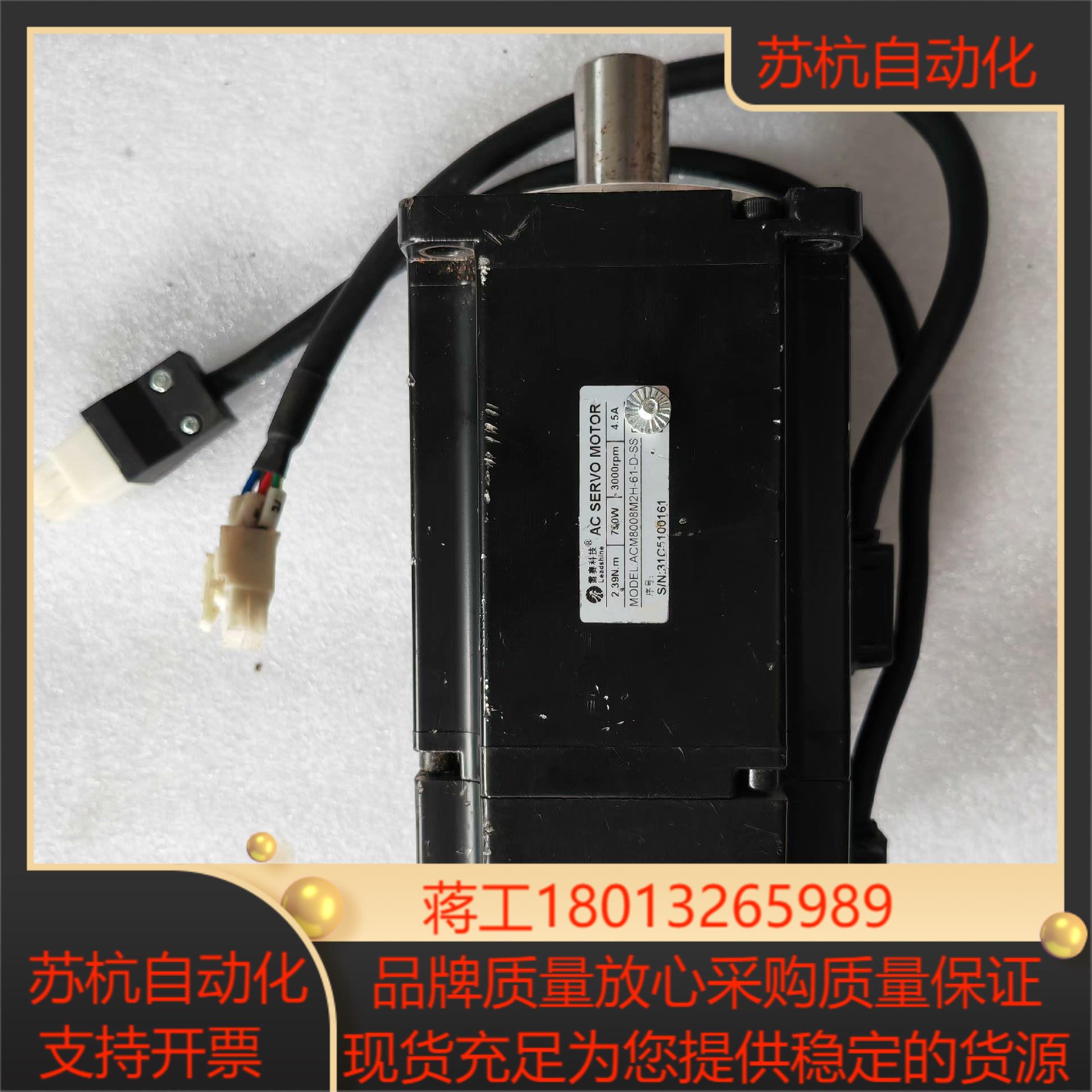 雷赛ACM8008M2H-61-D-SS伺服电机750W