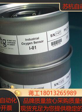 德国ITG工业氧气O2气体传感器 I-01 I01 全新原装正品氧电池