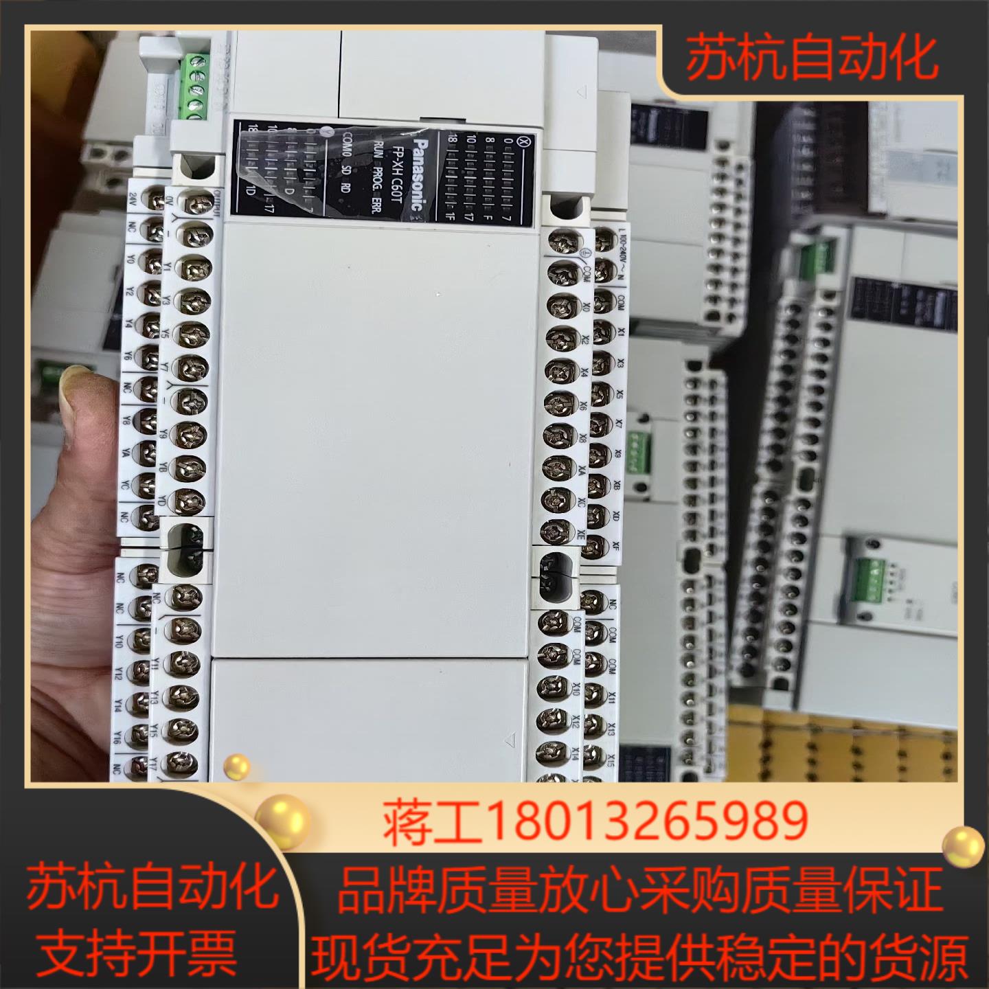 PLC 型号FP-XH C60T  16版本