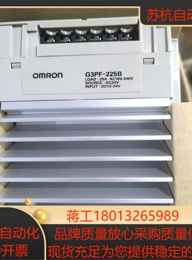 #继电器 固态继电器G3PF-225B全新原装正品库