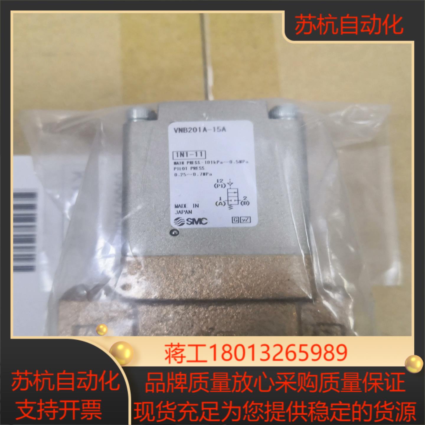 SMC原装正品DN15气控阀VNB201A-15A假一罚