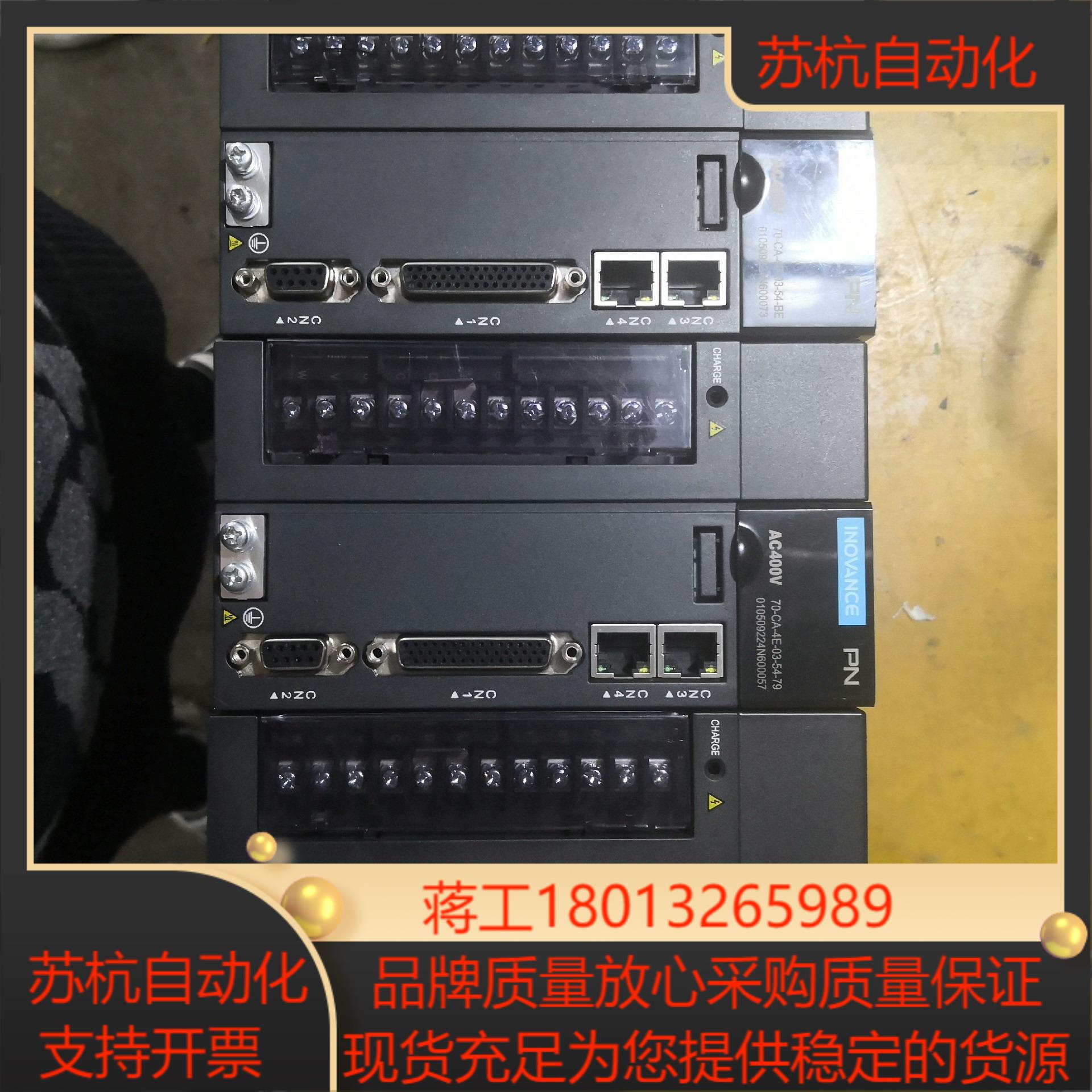 汇川伺服3KW驱动器lS620FT012I电压380V