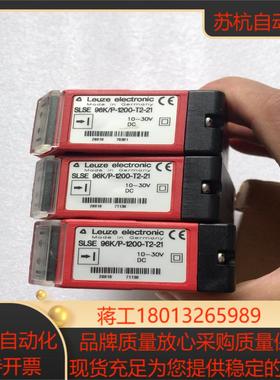 LEUZE劳易测全新光电传感器SLSE 96KP-1200