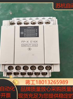 PLCAFPX-E16X 现货AFPX-E1