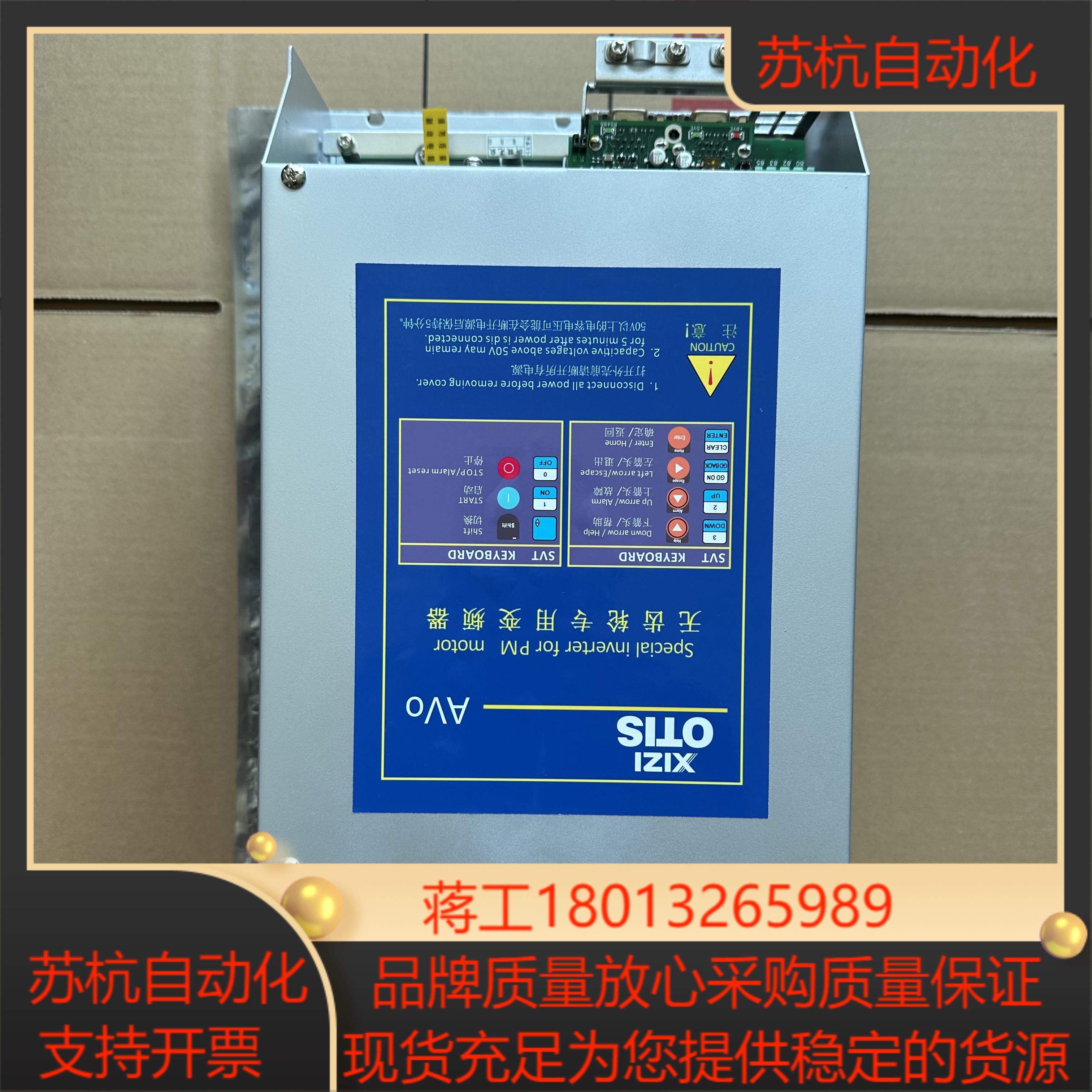 西威无齿轮专用变频器AV03075 AVO3130西子奥的斯AVO3013-XBL BR4