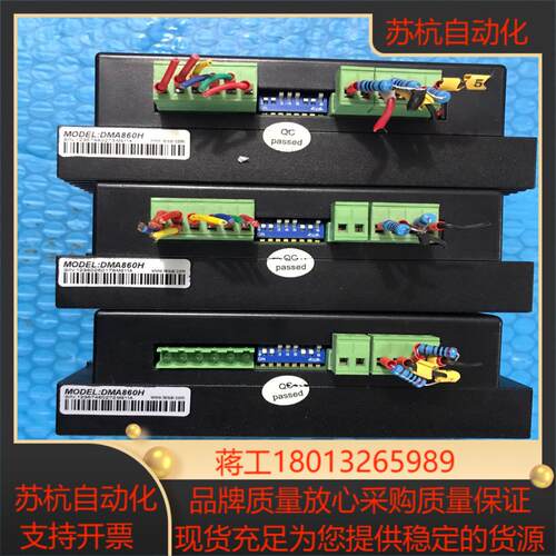 雷赛DMA860H  步进驱动器  现货功能完好实物