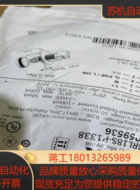 全新装德国SICK西克GRL18S-P1338货号1059