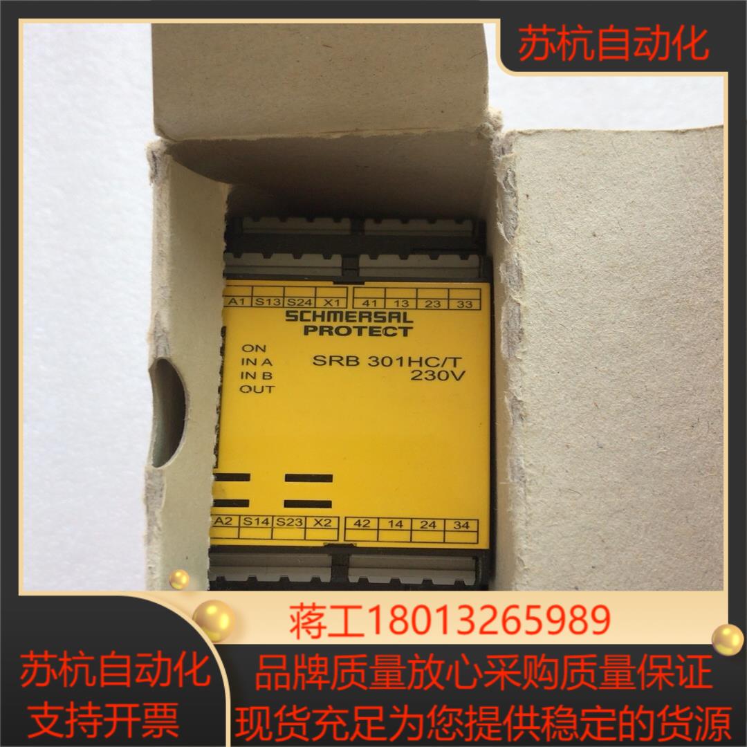 原装施迈赛SCHMERSRL安全继电器SRB 301HCT