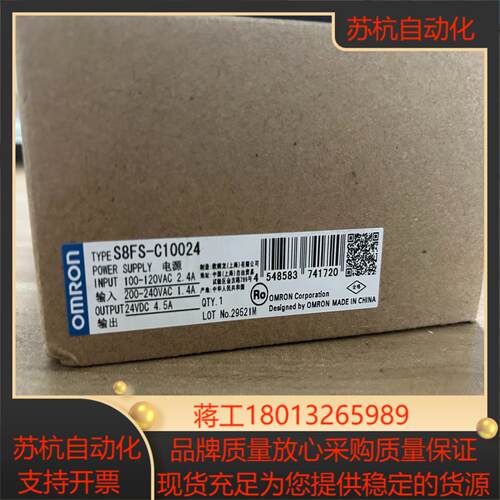 S8FS-C10024 开关电源全新原装低