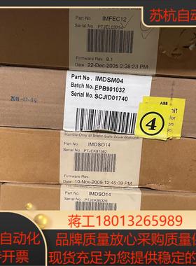 贝利卡件IMDSI14的三个IMDSO14七个IM