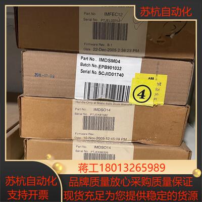 贝利卡件IMDSI14的三个IMDSO14七个IM