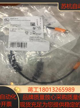 易福门连接线EVC310全新便宜出售