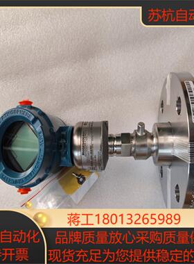 全新罗斯蒙特3051S2TG3A高精度压力变送器