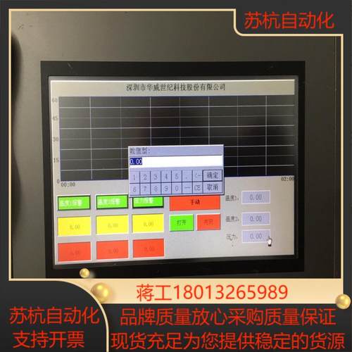 和利时触摸屏ht7700t功卡扣齐全
