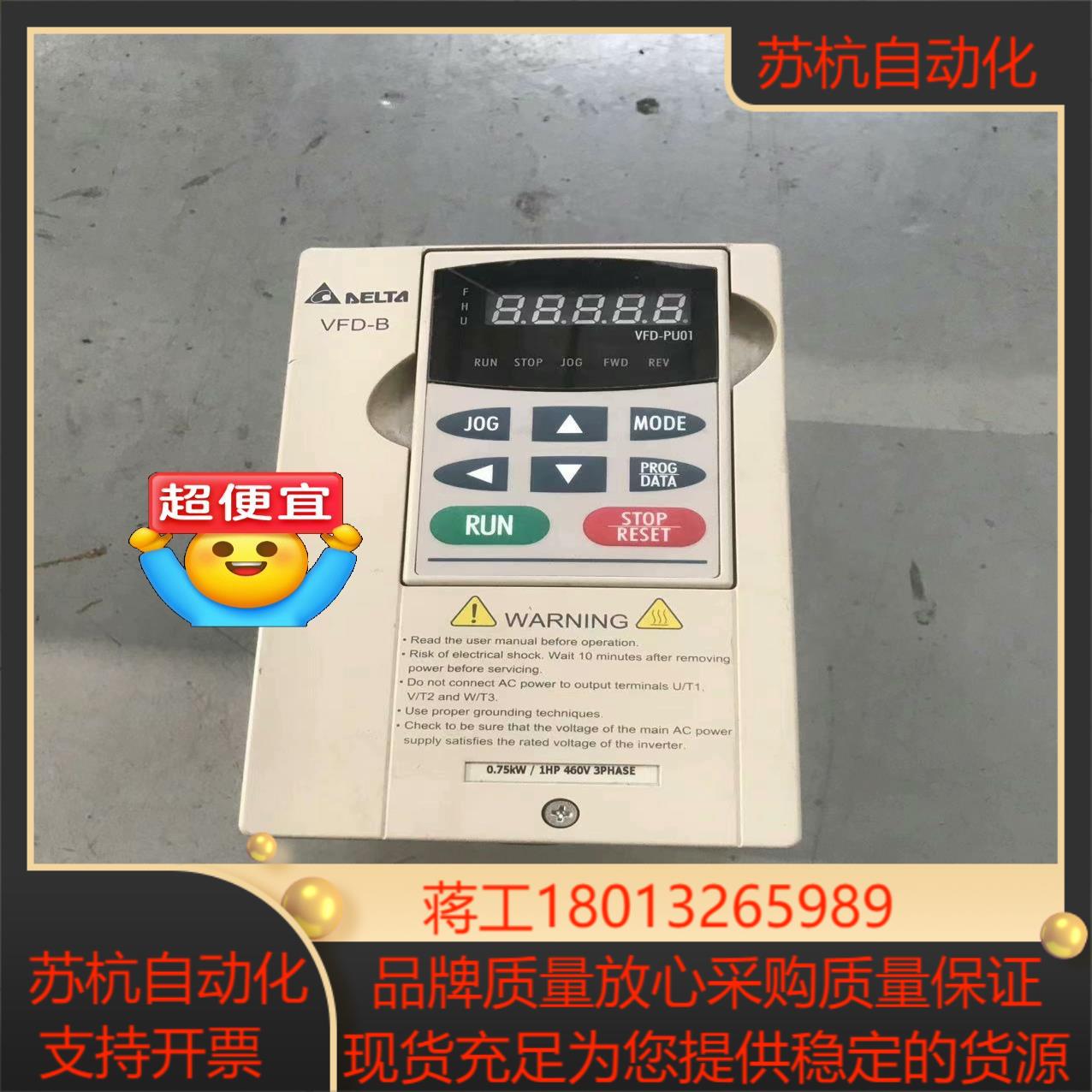 台达VFD-B变频器VFD007B43A 075KW 38