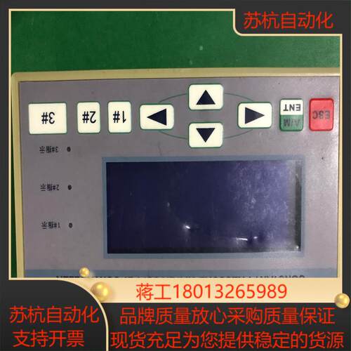 恒压供水控制器炜尔型号  WE-L23X-0  膜上有压