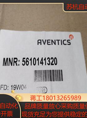 AVENTICS安沃驰比例阀 5610141320