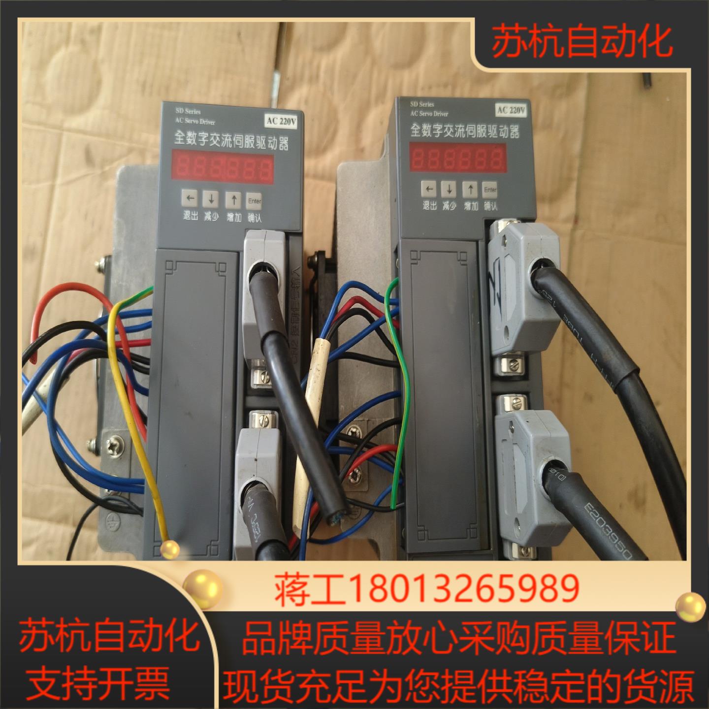宇海伺服驱动器SD30MT功能正常使用物品成色如图
