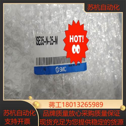 产 SMC  ISE35-N-25-M
