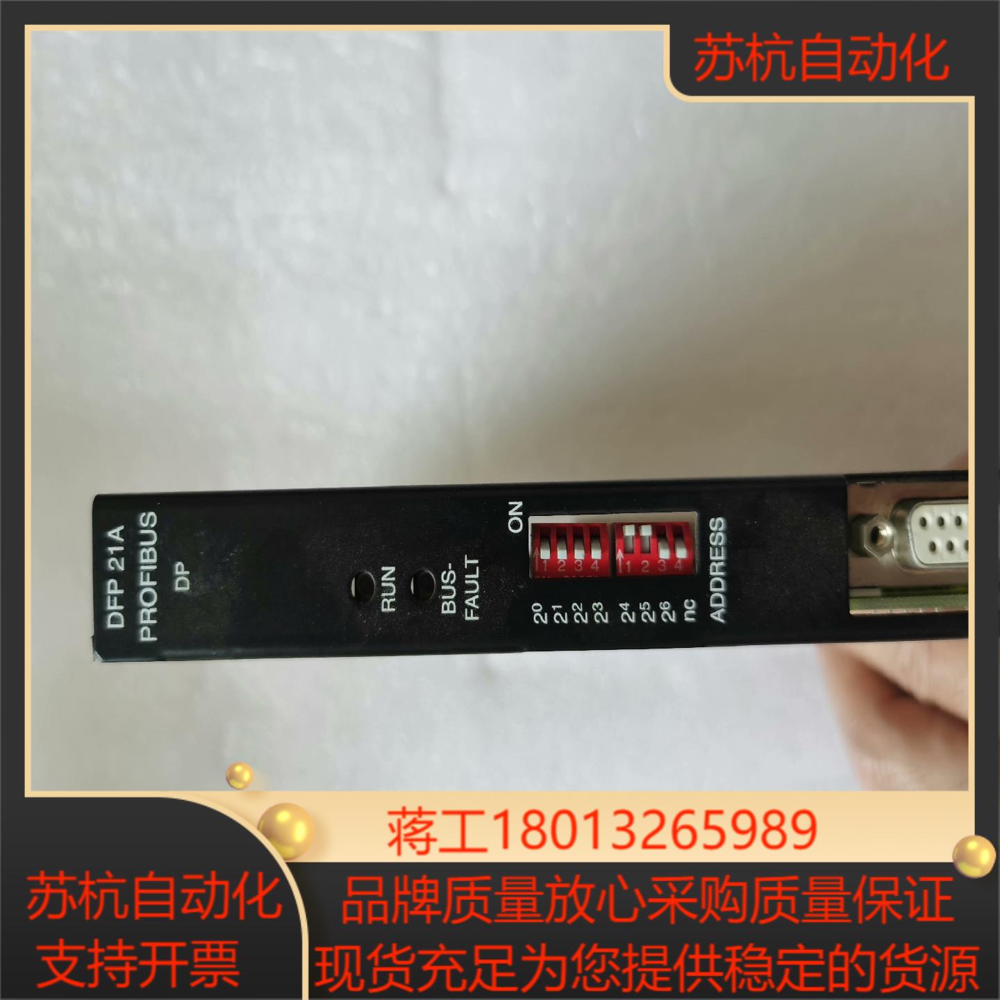 DFP21A通讯模块  无装 950  余