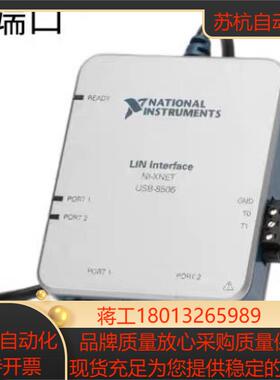 全新 NI USB-8506双通道 数据采集卡 784664-01 2022新年份