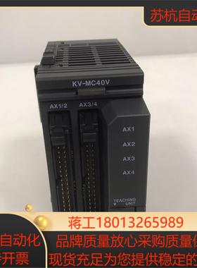 PLC模块 KV-MC40V 基恩士KEYENCE