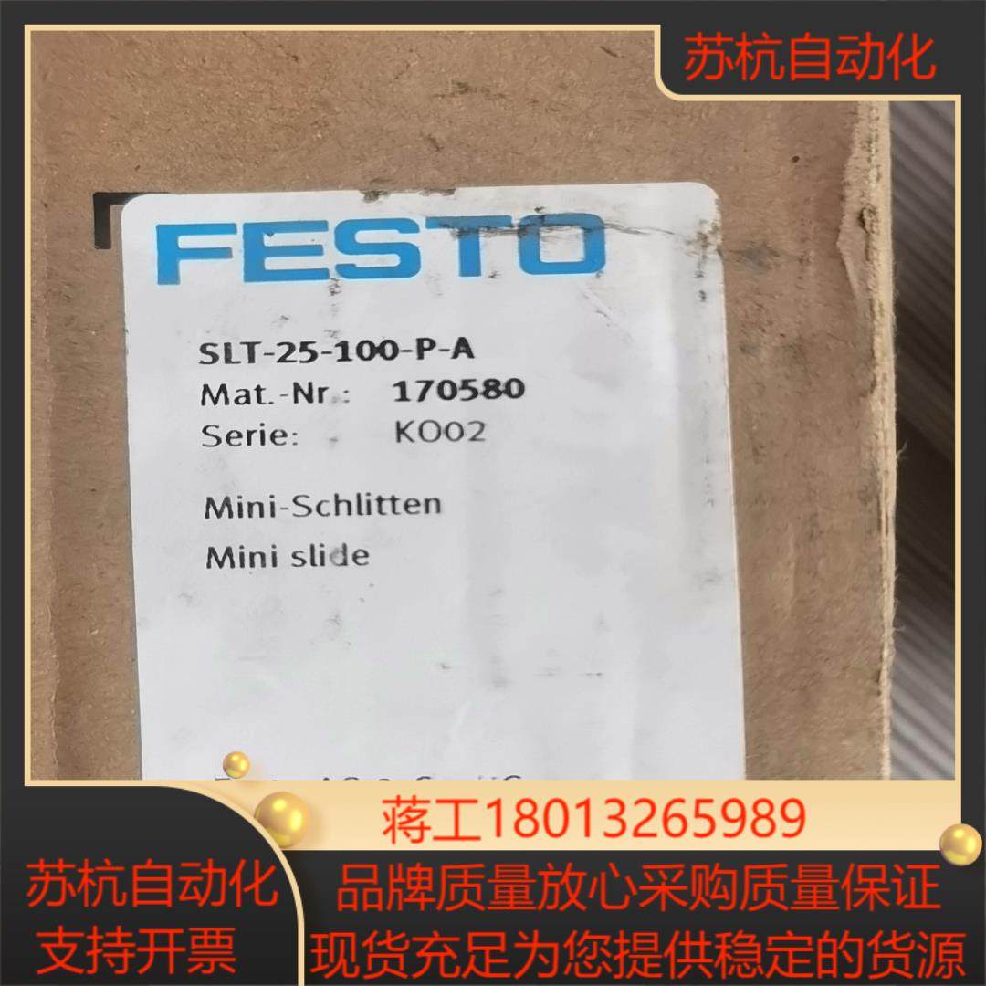 98  正品滑台 slt-25-100-p-a 170580