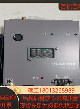 全新无装HERUTU正品TW-510R现货
