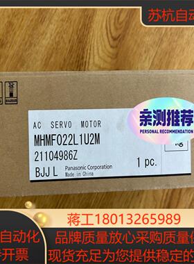MHMF022L1U2M电机