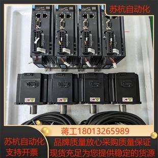 汇川伺服套装 750瓦660n系列