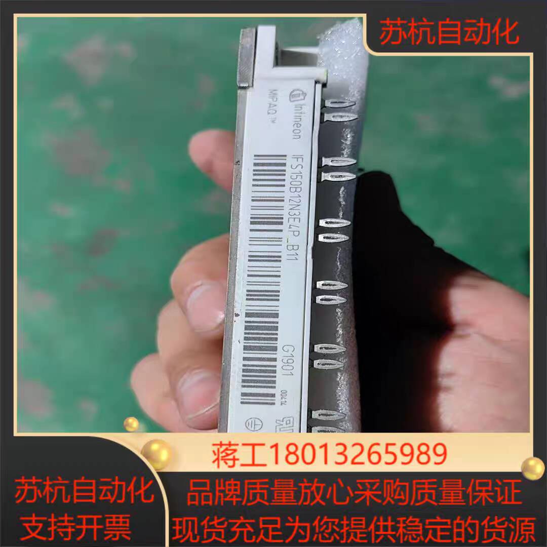 IFS150B12N3E4P-B11二手拆机现货需要议价