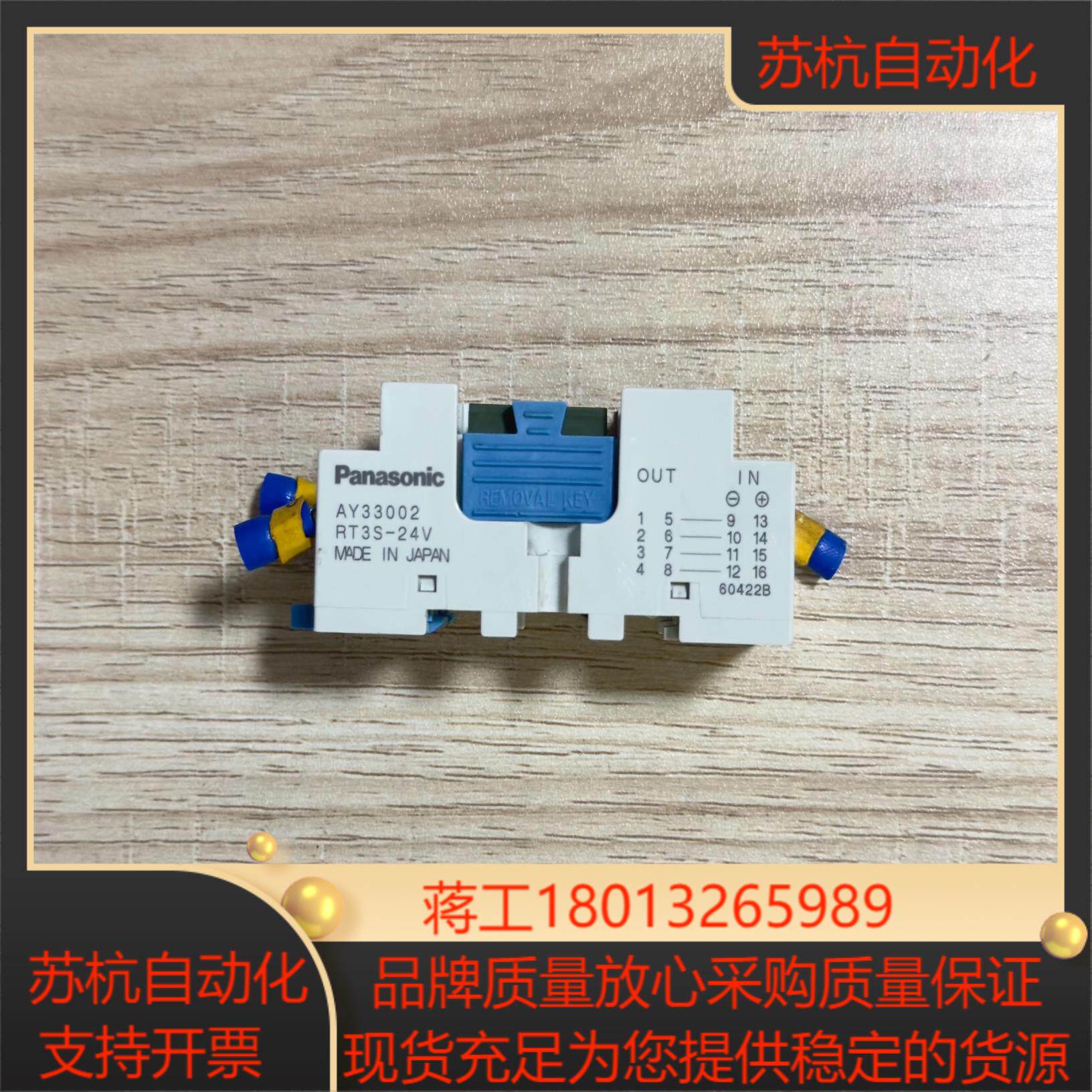 NAis继电器AY33002 RT3S-24V