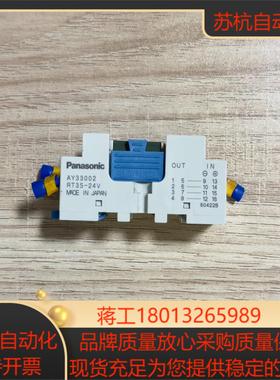 NAis继电器AY33002 RT3S-24V