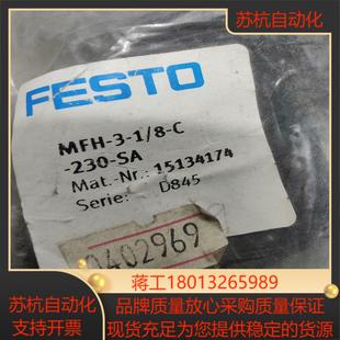 230 1513 费斯托现货mfh