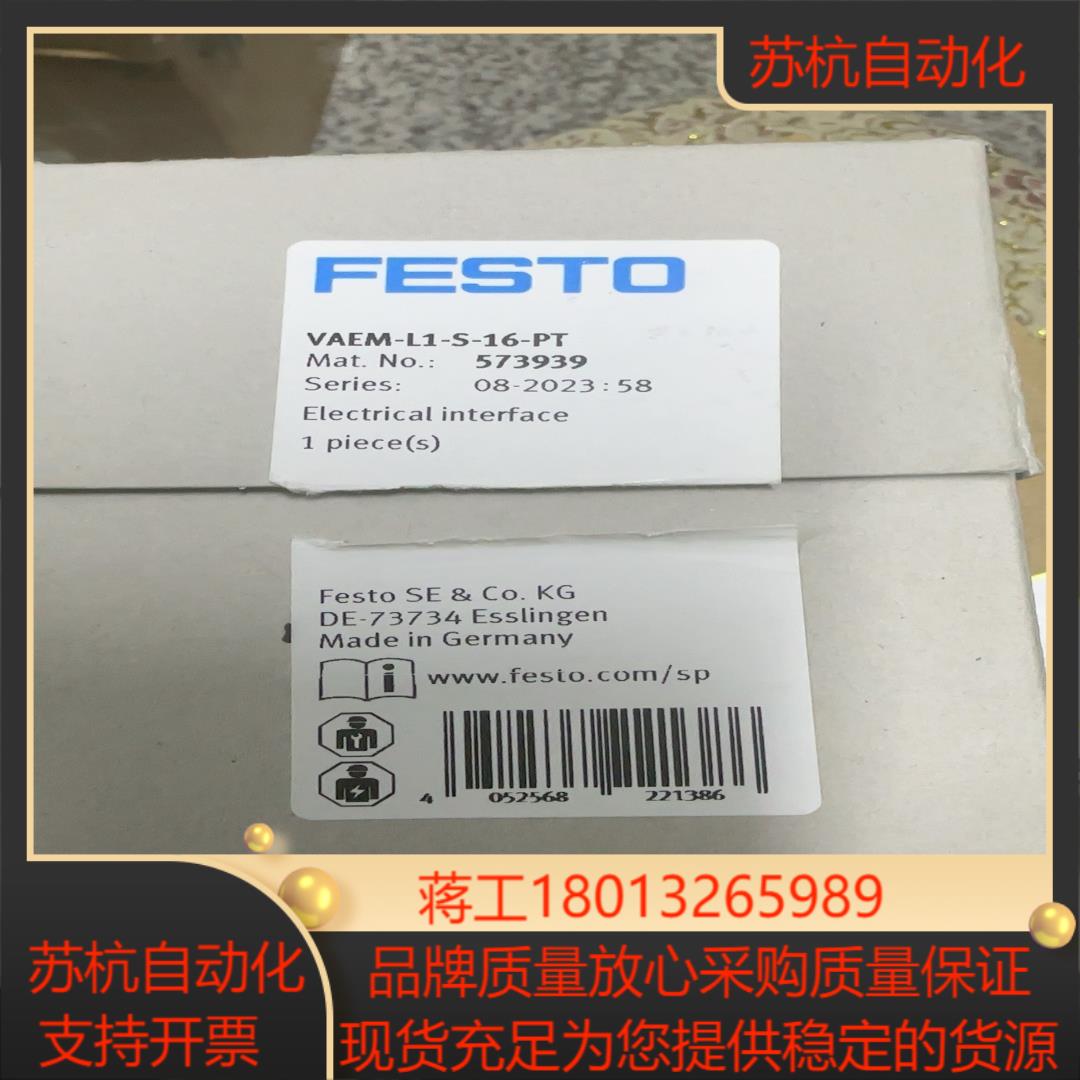 FESTO费斯托原装正品电接口 VAEM-L1-S-16-P