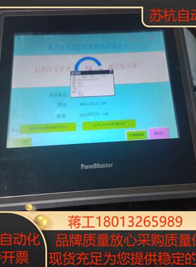 台湾制造屏通人机 PX100-WST4B-U5R4C00 1