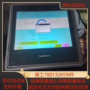 U5R4C00 WST4B PX100 台湾制造屏通人机