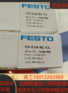 CP-E16-KL-CL费斯托538789