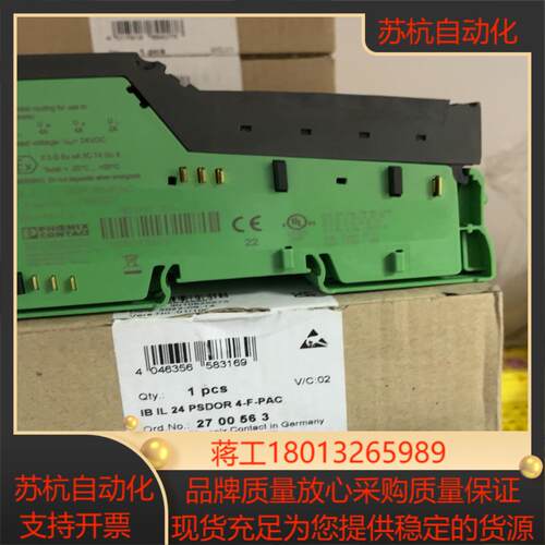 菲尼克斯原装正品继电器安全模块IB IL24 PSD OR