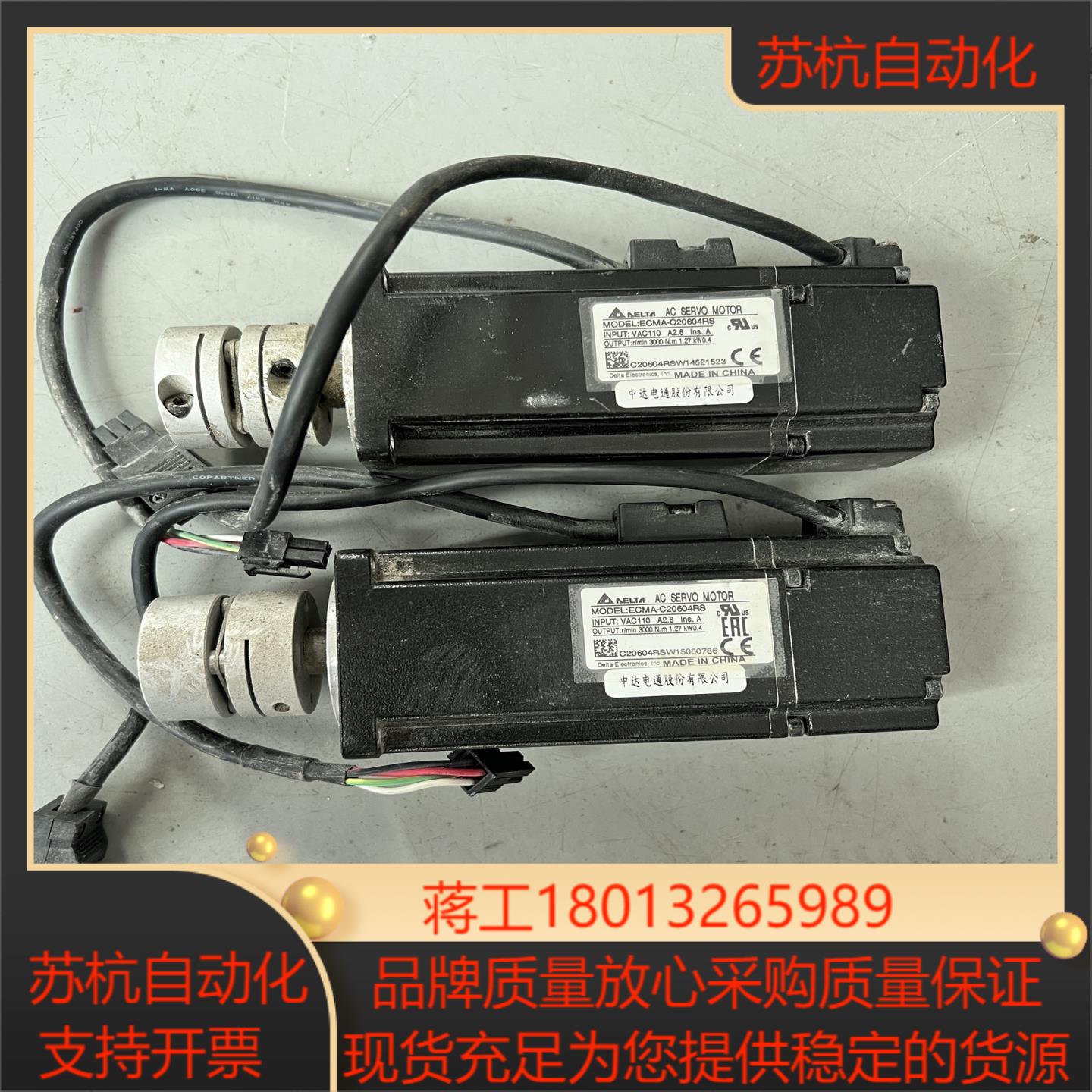 台达400W伺服电机 ECMA-C20604RS