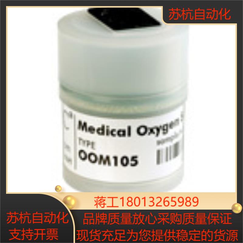 德国EnviteC氧气传感器OOM105 原装正品