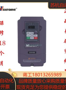 easydrive易驱变频器 CV3100-2S0015M 16 220V 15KW 原装询价