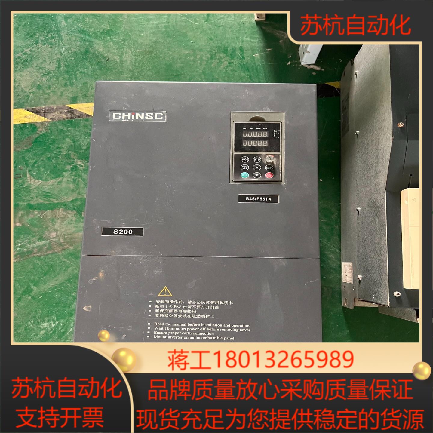 S200-G45P55T4 CHINSC 重载45KW5