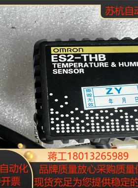 温湿度传感器 ES2-THB