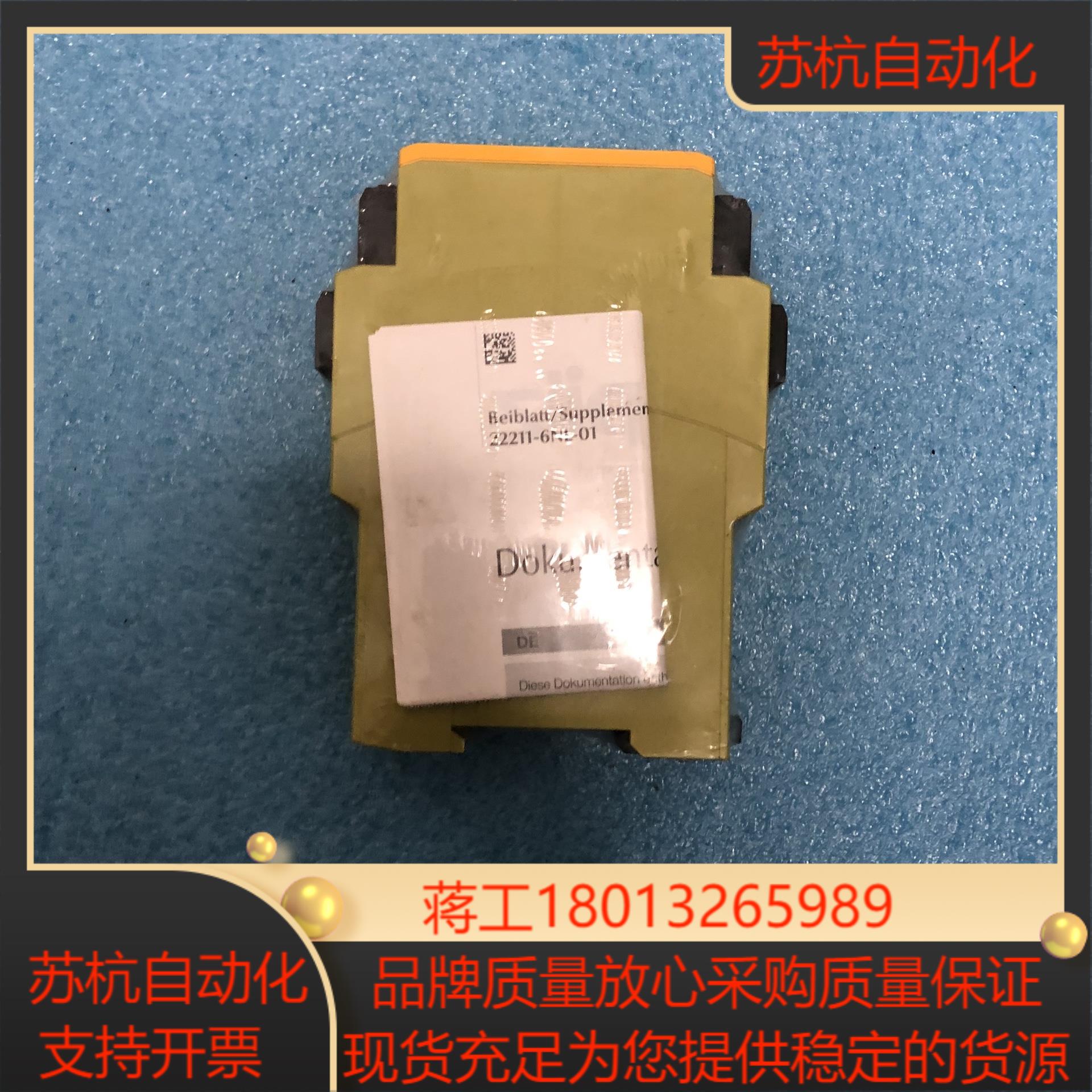 PILZ继电器777301很多全场要的速度