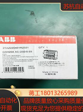 空开断路器2TAZ220401R2321