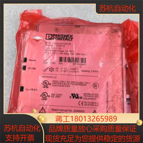 菲尼克斯DCDC转换器电源 QUINT-PS24DC1