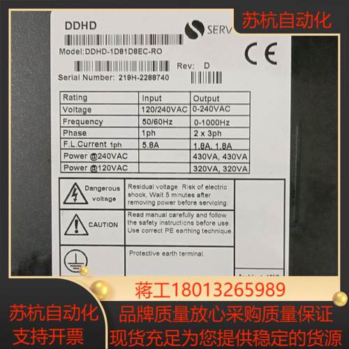 高创DDHD-1D81D8EC-RO伺服驱动器项目失败只