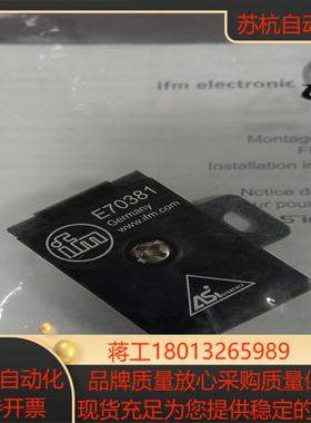 易福门扁型电缆分配器 E70381